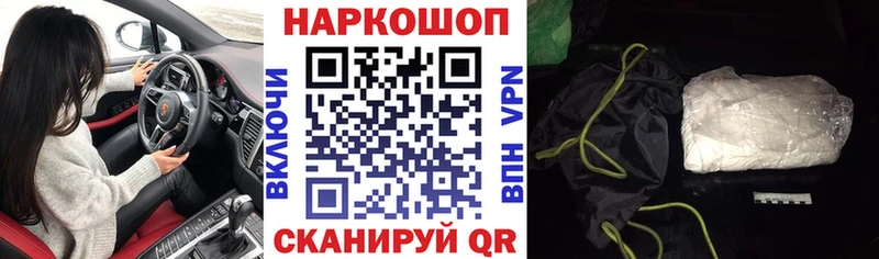Как найти наркотики Скопин ГАШИШ COCAIN Меф мяу мяу Вейп ТГК Канабис