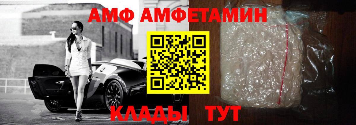 Amphetamine 98%  Amphetamine  Скопин  Вход с VPN 