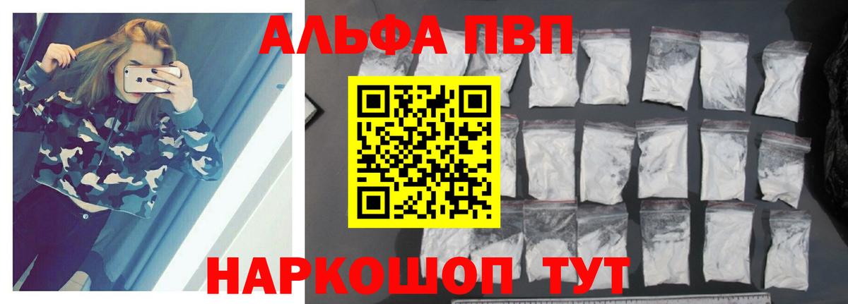 A-PVP мука Скопин