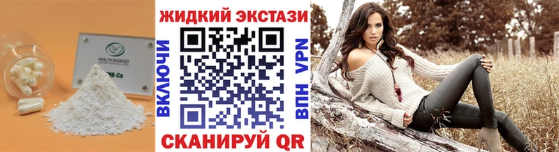 БУТИРАТ GHB Скопин