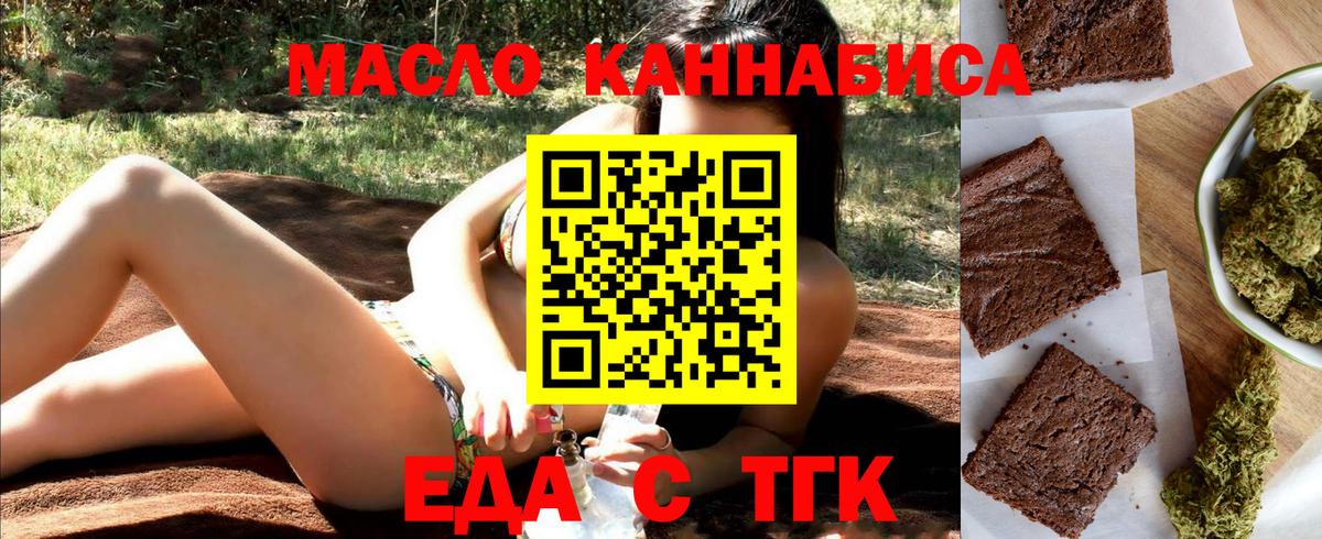 Скопин  Еда ТГК марихуана  Вход с VPN 