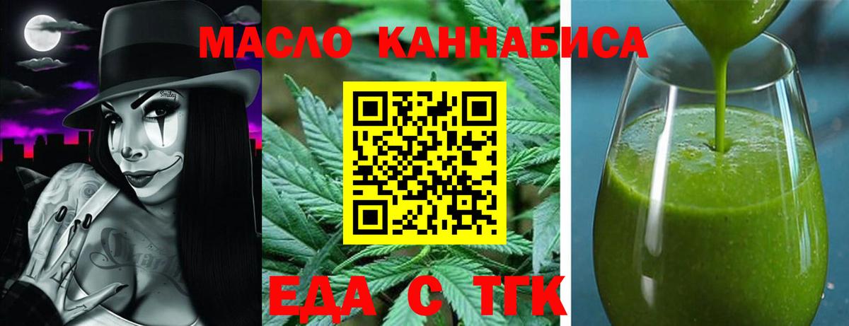 Canna-Cookies конопля Скопин