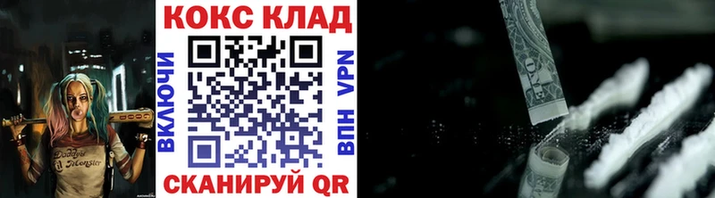 КОКАИН FishScale  darknet наркотические препараты  omg онион  Скопин  закладка 