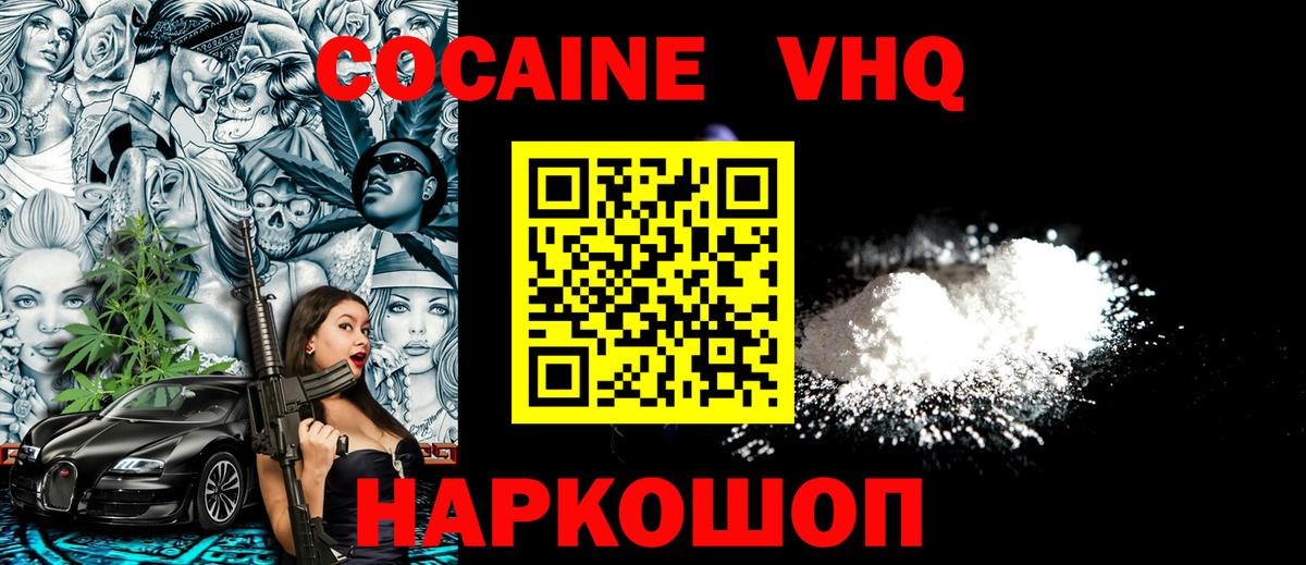 Скопин  КОКАИН Боливия  Кокаин Fish Scale  Вход с VPN 