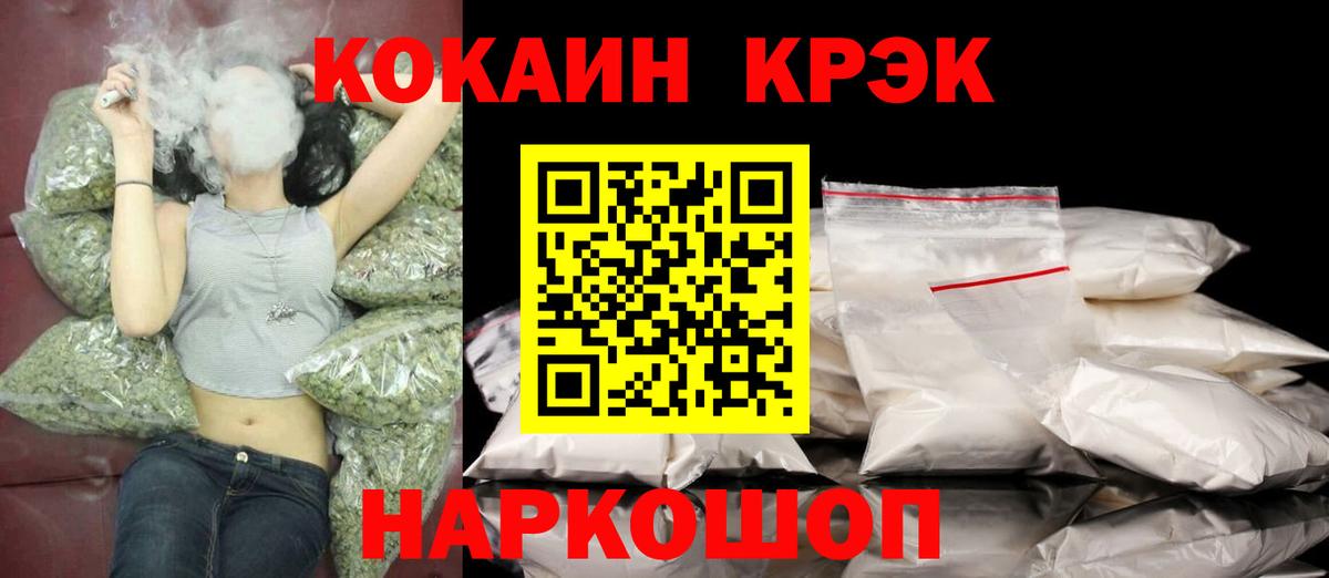 COCAIN VHQ Скопин