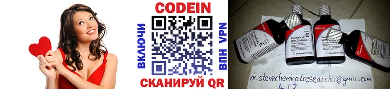 Codein напиток Lean (лин) хочу наркоту Скопин