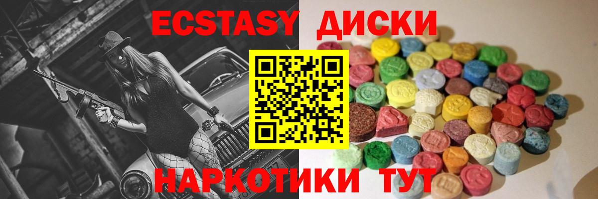 Экстази диски  Вход с VPN  Экстази ешки  Скопин 