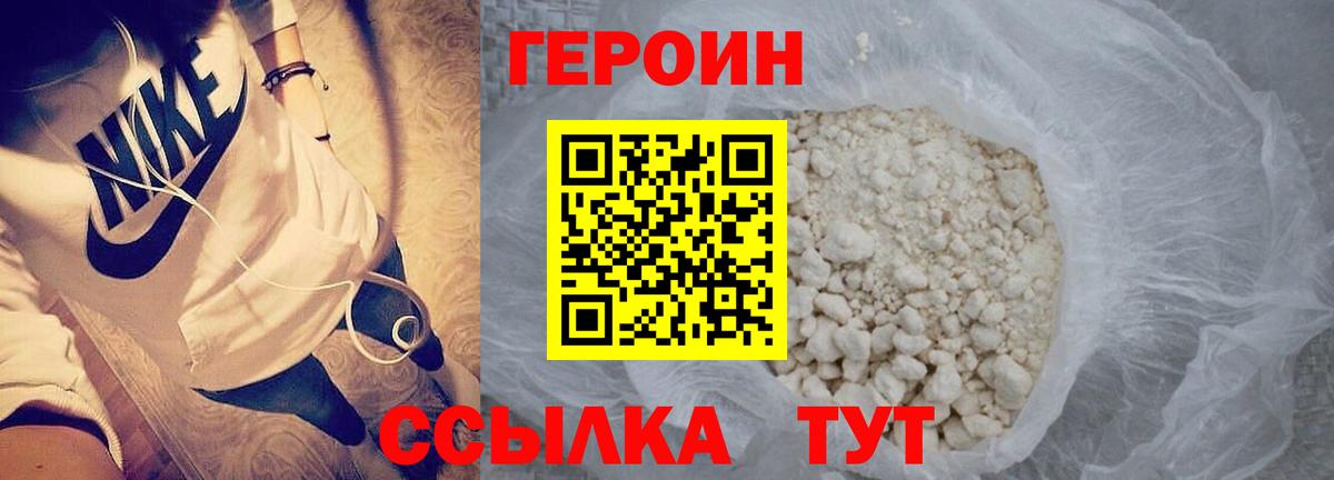 Скопин  ГЕРОИН герыч  Вход с VPN 