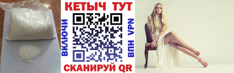 MEGA ССЫЛКА  закладка  Скопин  КЕТАМИН VHQ 