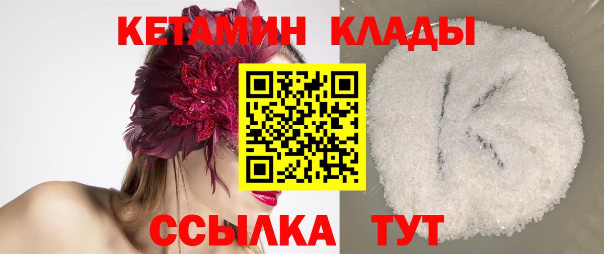 Скопин  Кетамин ketamine  Вход с VPN 