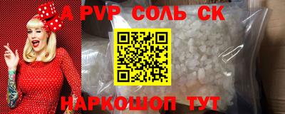spice Балаково