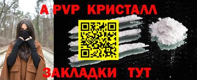 кристаллы Абинск