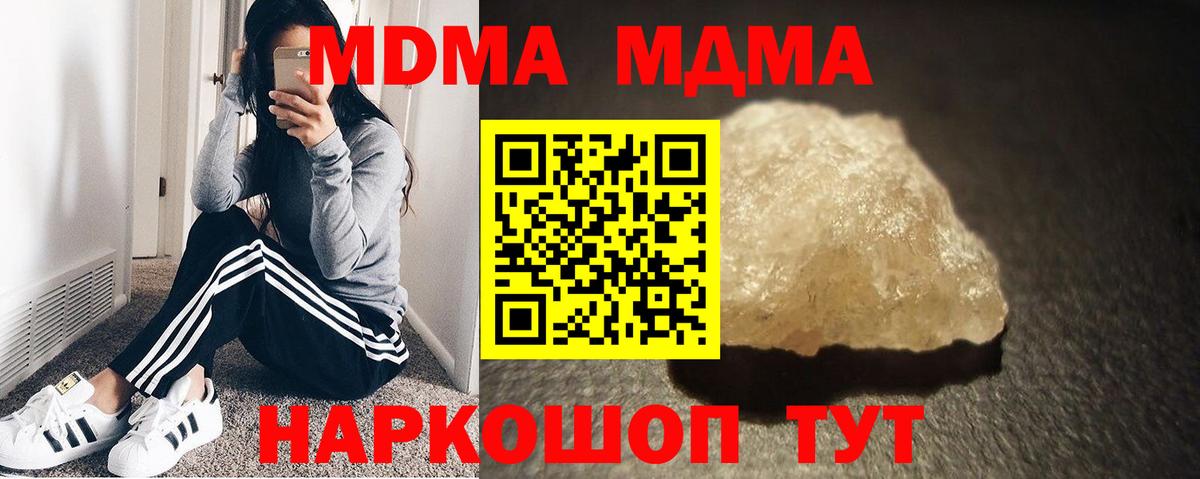 МДМА молли  МДМА молли  Скопин  Вход с VPN 