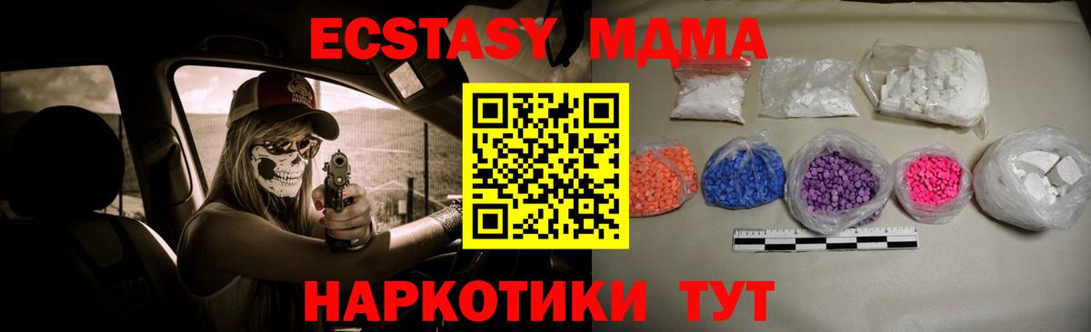 MDMA Molly Скопин