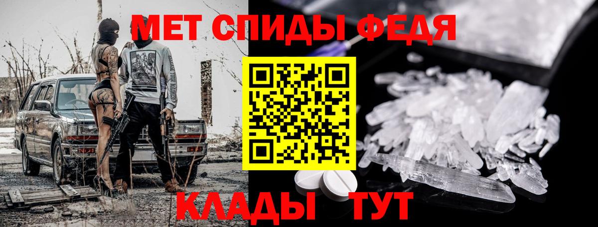 МЕТАМФЕТАМИН Декстрометамфетамин 99.9%  Вход с VPN  Скопин 