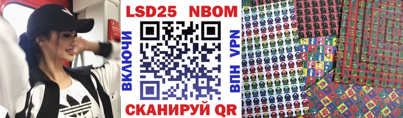Марки N-bome 1500мкг Скопин