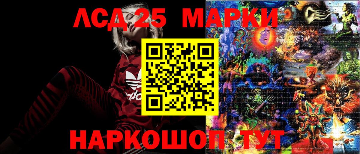 Наркотические марки 1500мкг  Наркотические марки 1500мкг  Марки N-bome  Скопин  Вход с VPN 