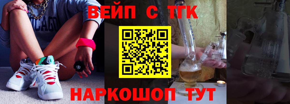 Скопин  ТГК THC oil  Вход с VPN 